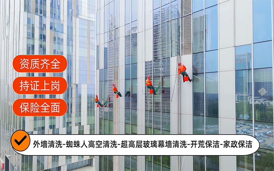 美天保洁·宁南站